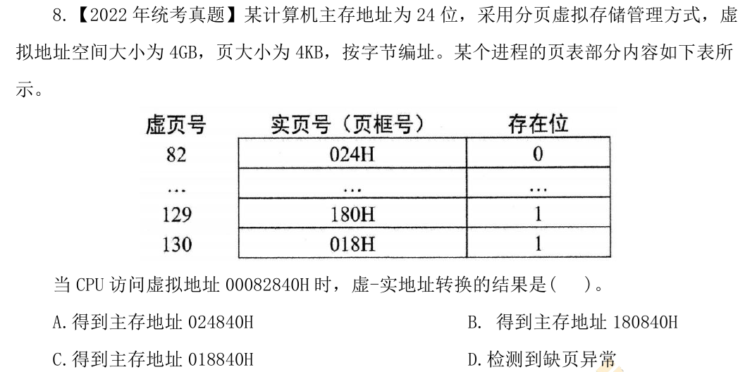 image-20250809113428467